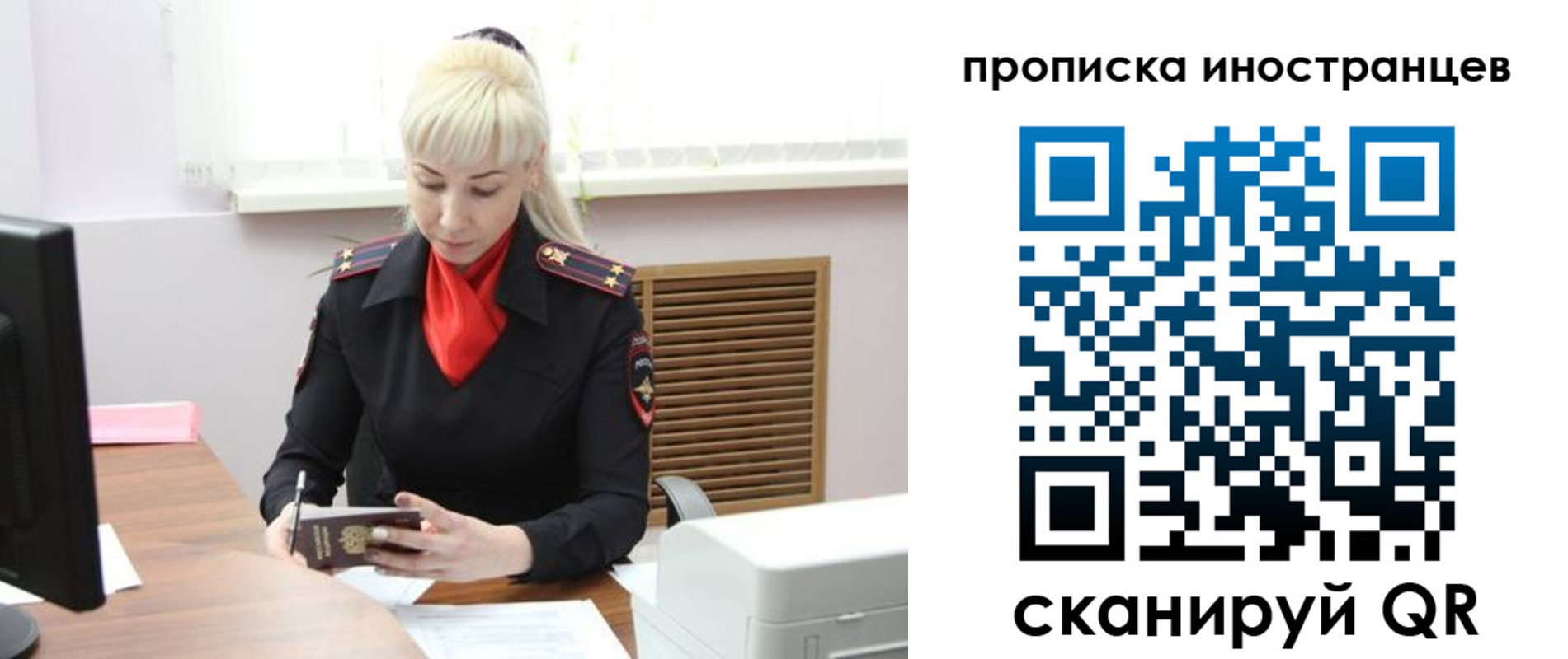 прописка штамп в Бузулуке