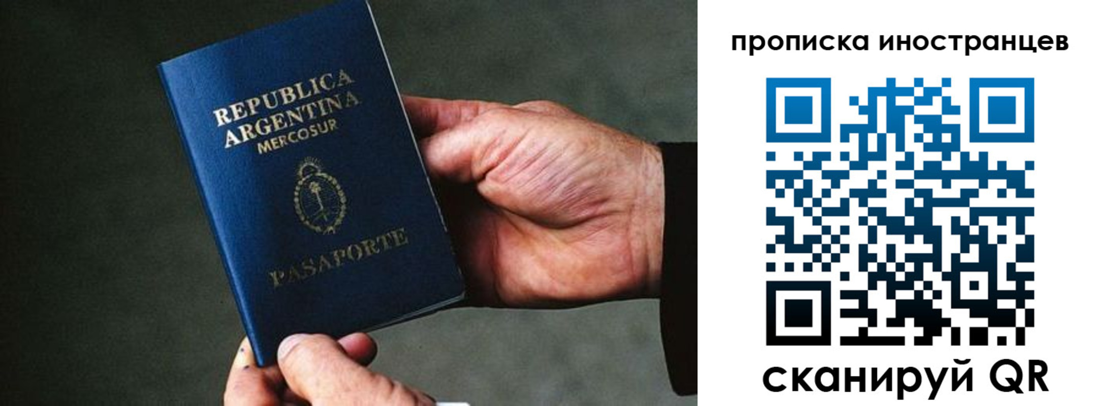 где прописаться в Бузулуке