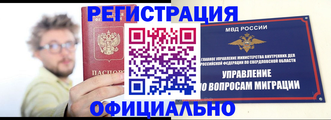 прописка от собственника в Бузулуке