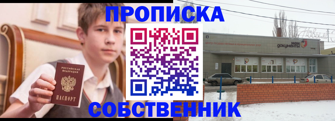 временная регистрация гарантия в Бузулуке