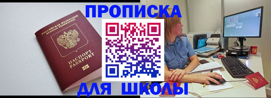 где прописаться в Бузулуке