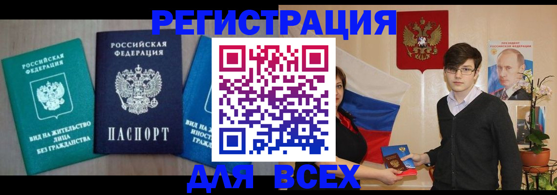 временная регистрация госуслуги в Бузулуке