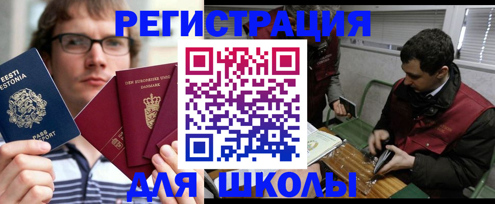прописка законно в Бузулуке