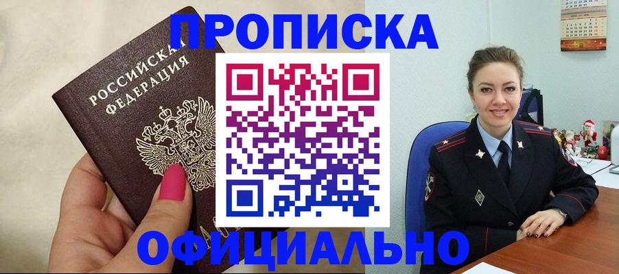 прописка иностранных граждан в Бузулуке