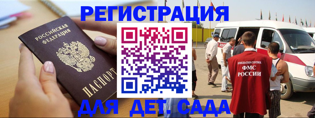 временная регистрация госуслуги в Бузулуке