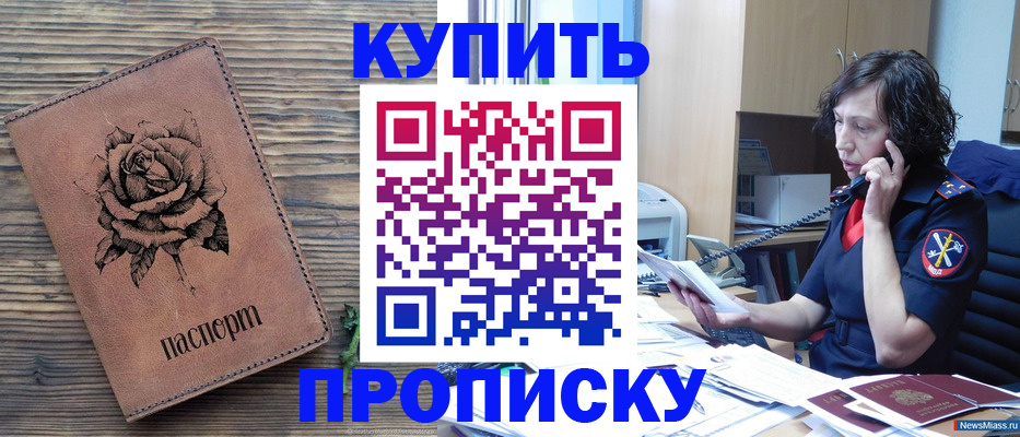 найти адрес прописки в Бузулуке